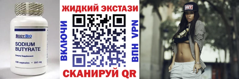 купить  цена  Костомукша  Бутират бутандиол 