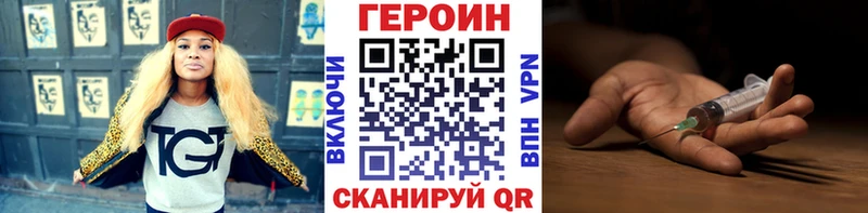 ГЕРОИН Heroin  Костомукша 