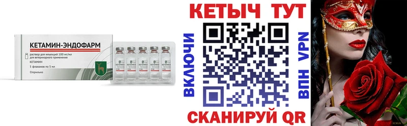 Кетамин ketamine  купить   Костомукша 