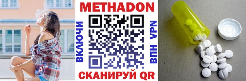 МЕТАДОН белоснежный  цена   Костомукша 