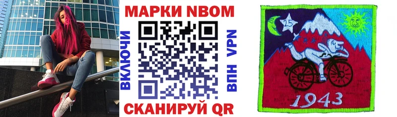 Марки NBOMe 1500мкг  Костомукша 